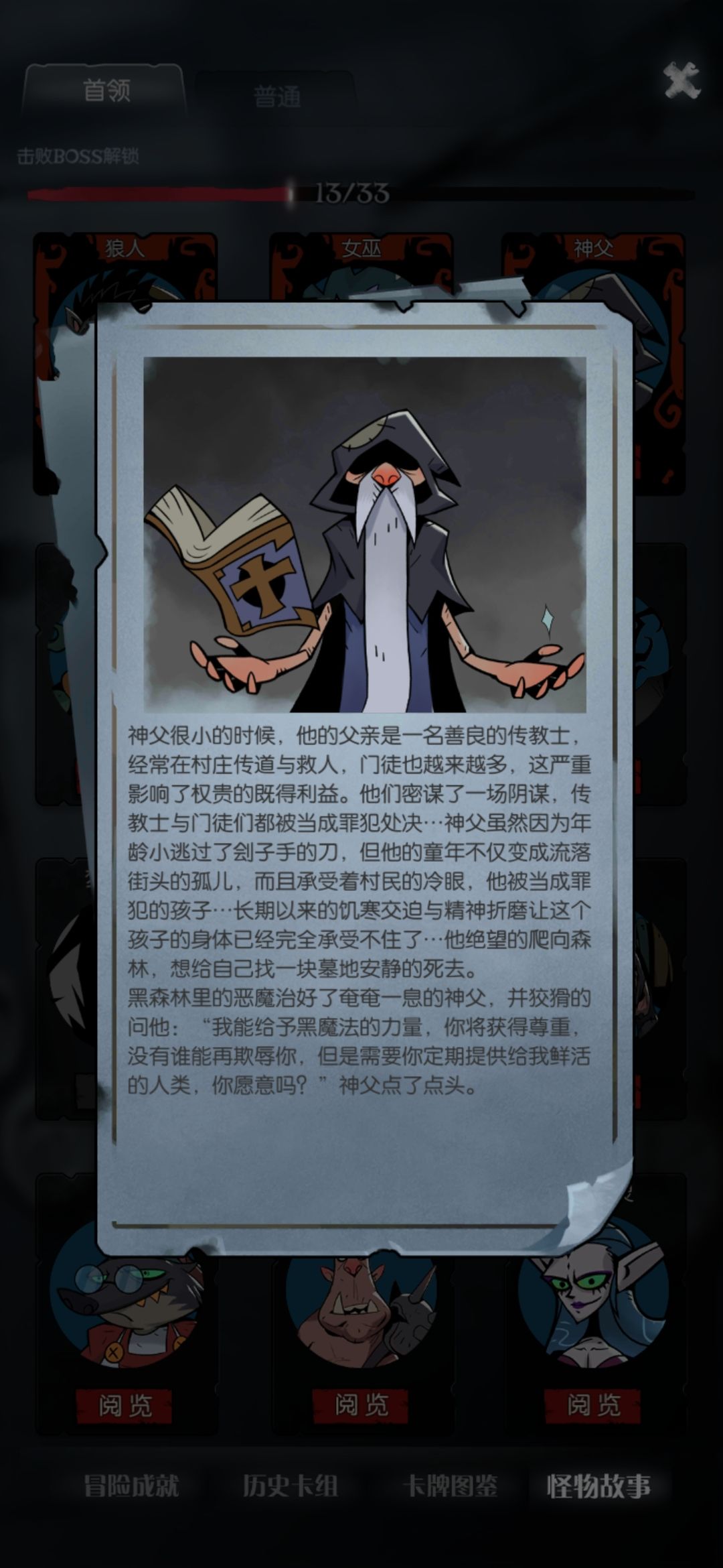 游侠解析——闪避流闪电侠怎么玩截图