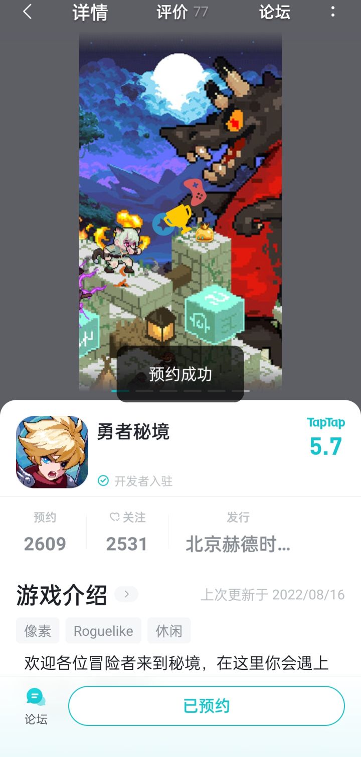 【社区报到】来报到截图
