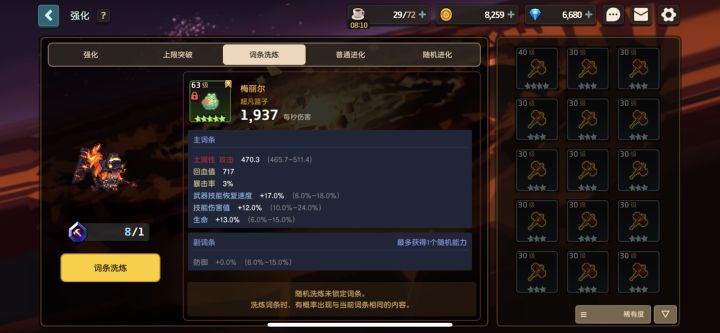 土花的专武要洗吗?截图