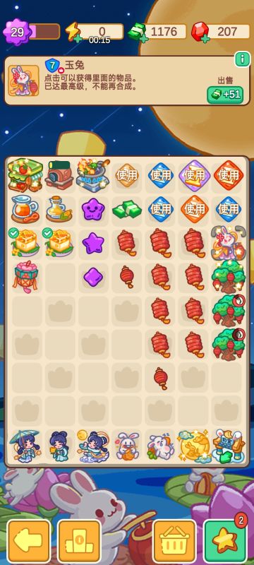 团团圆中秋活动记录3