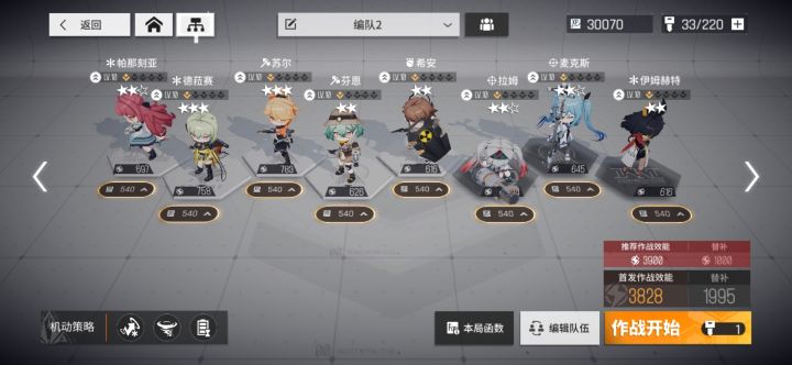 没有资源拉新角,随手凑了一队打战力相近的关卡(1图50m)试水截图