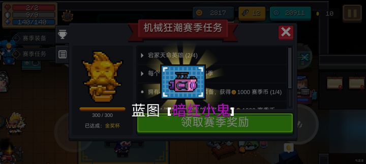 金杯截图