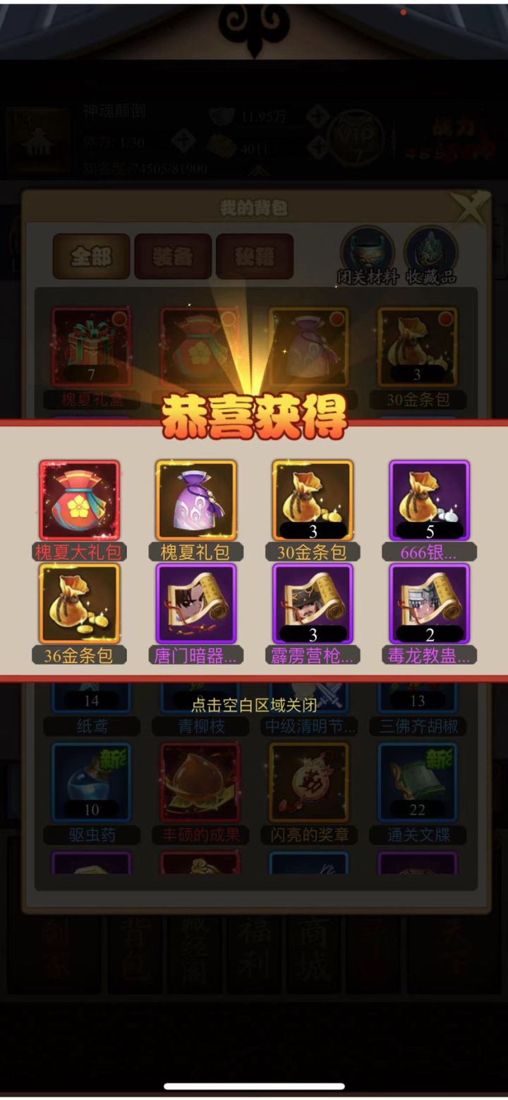 客服 这个活动不是必得神龙令么???截图