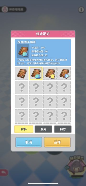 【铲屎官养成计划】炼金tips（先占坑）