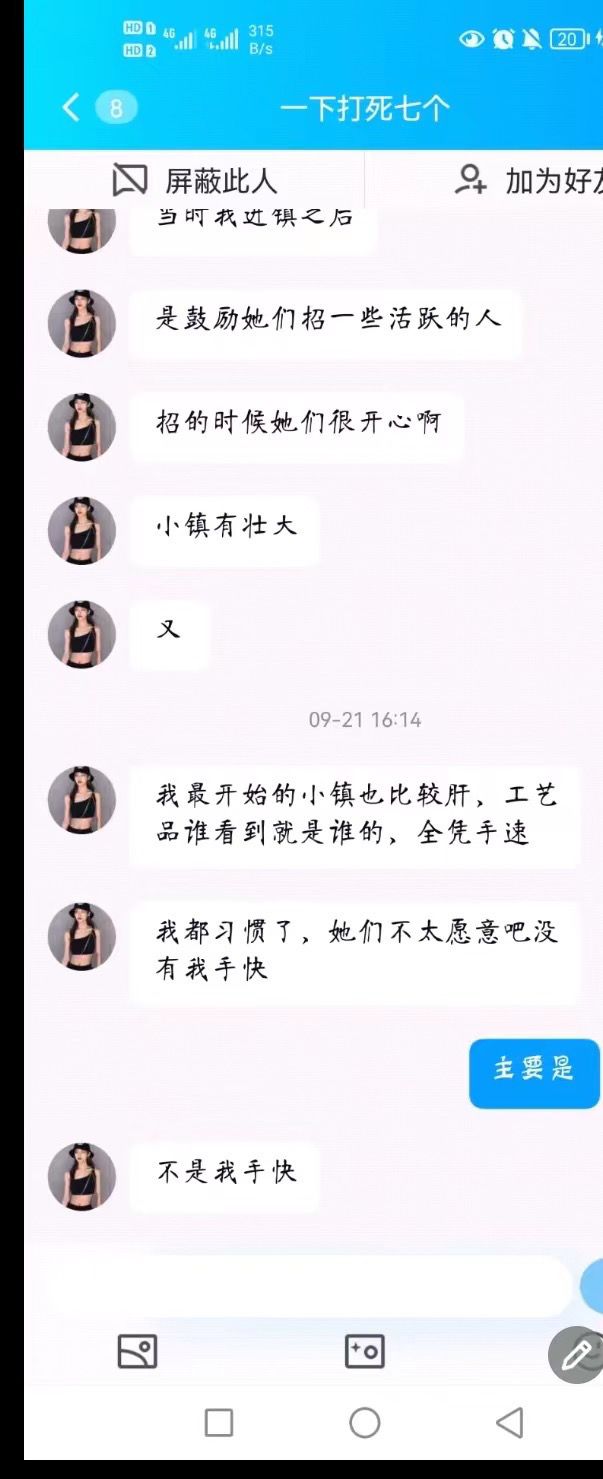 万万没想到吃瓜竟然吃到自己头上截图