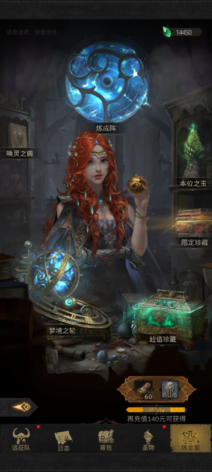 给游戏策划的一些建议截图