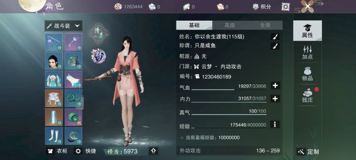 号玩成这样还有救么🙏🏻🙏🏻🙏🏻截图