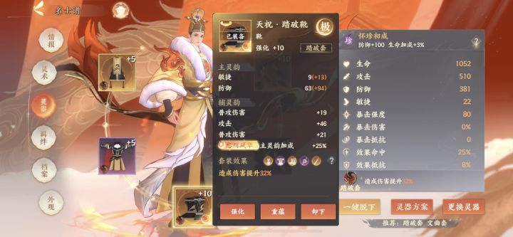 忘川灵韵比较好还是 +7敏比较好啊 这个25% 也就5左右截图