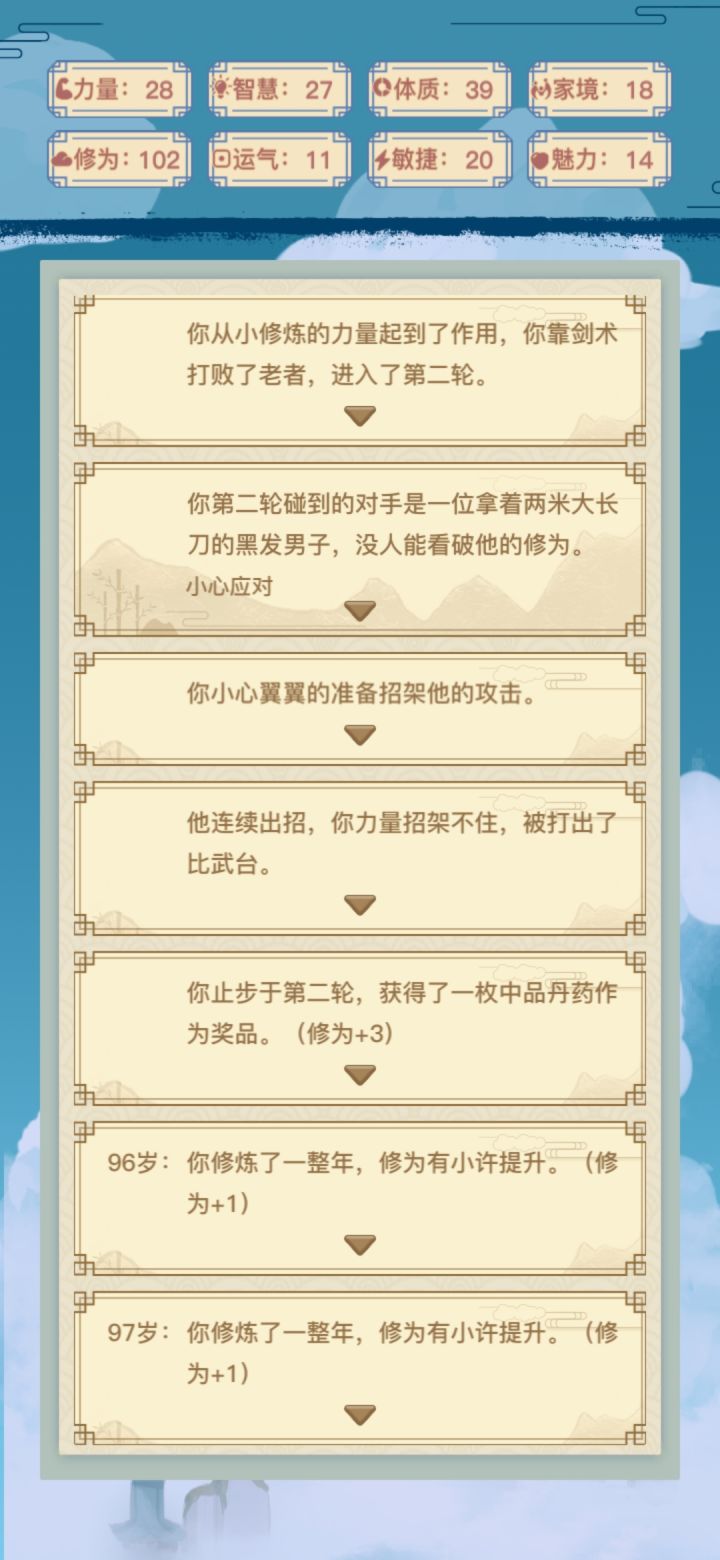 斗法黑发人如何打败截图