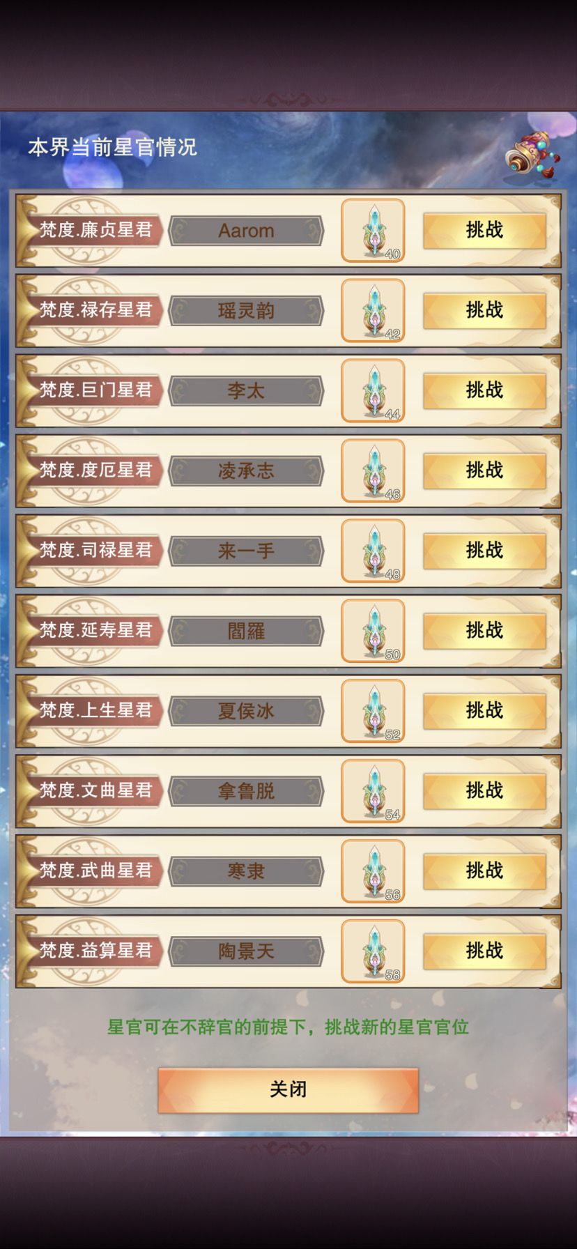 真决党➕青云，上天后到神界的发展线路截图