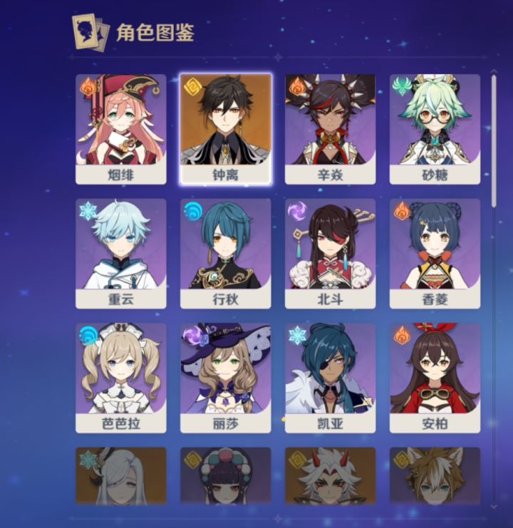 萌新求问,我的角色们怎么提升啊截图