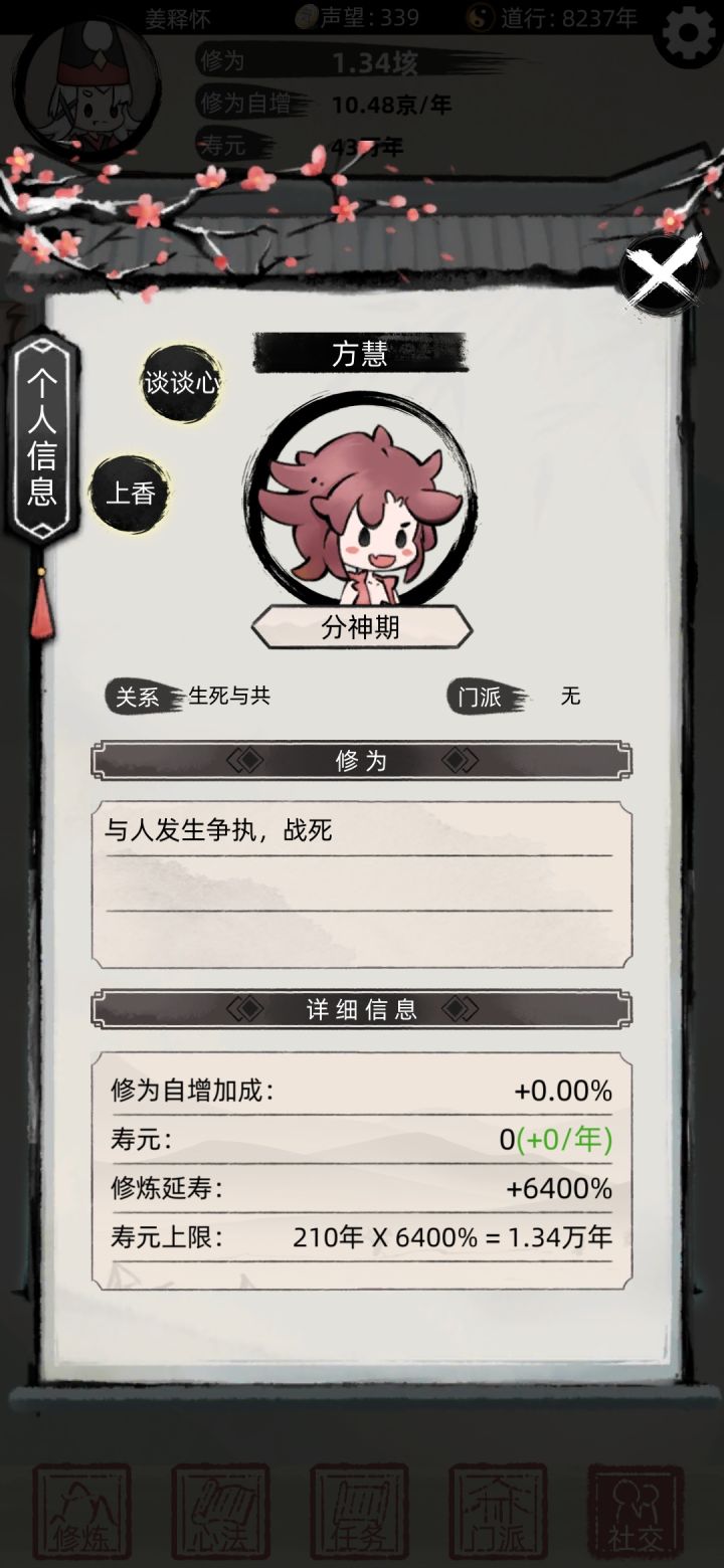 能不能加寻仇截图