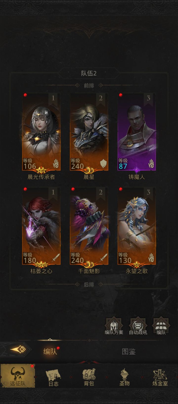 我无语了啊,本来双核千面枯萎一路乱砍,被4天域恶魔卡了想着转星辰扛一下,结果 恶魔没打过,打别的也打不过了梦境之钥也用完了。要怎么办哦截图