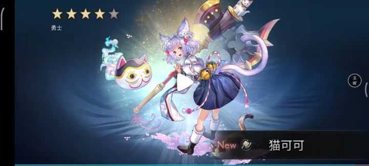 十六妖离谱作战 之 烟烟罗据魔(4⭐️猫可可出战)截图