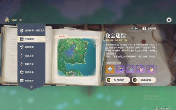 【V2.0 攻略】#探索解谜#秘宝迷踪