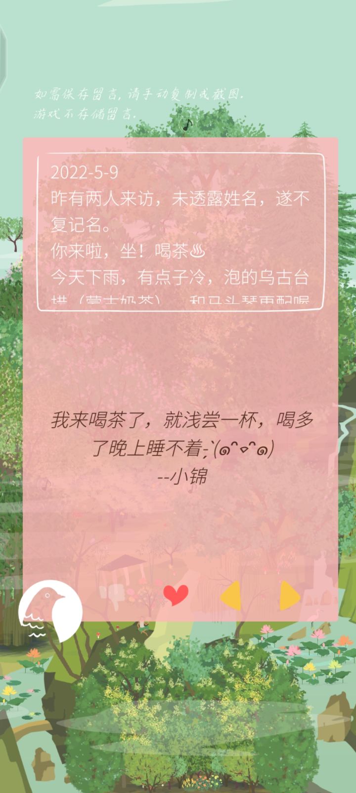 又双叒叕水贴捞捞😋感谢鹭哥!截图
