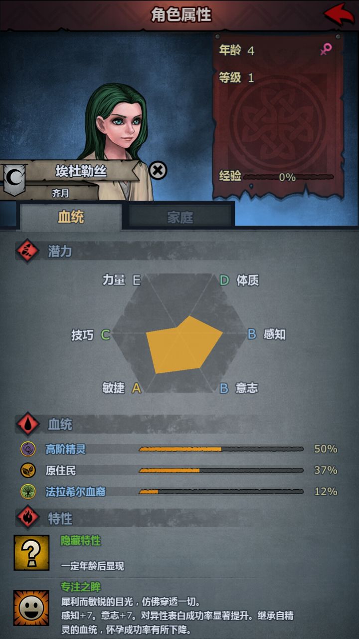 专注之眸怎么样？截图