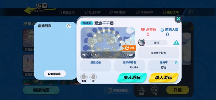 新地图，希望大家能来玩截图