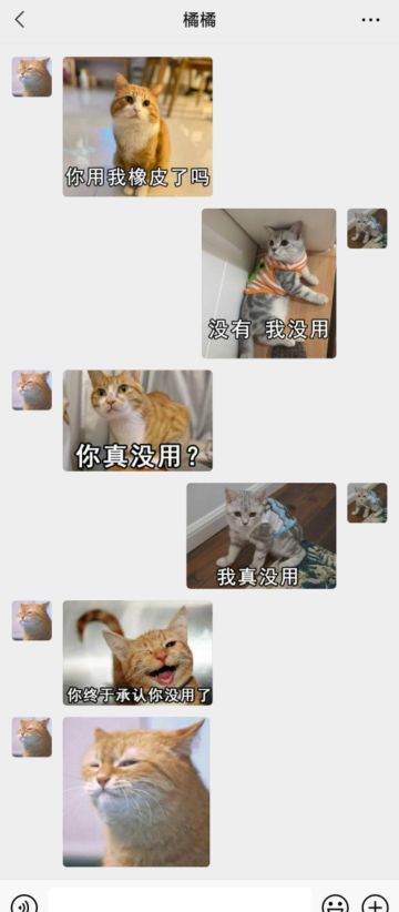 【表情包专栏】借个橡皮二而已，又被嘲讽了。