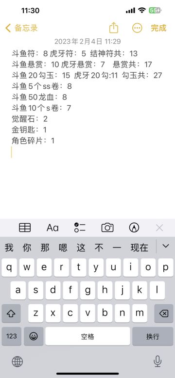 斗鱼虎牙13个结神符+17悬赏等兑换码换帮跑剧情神行等