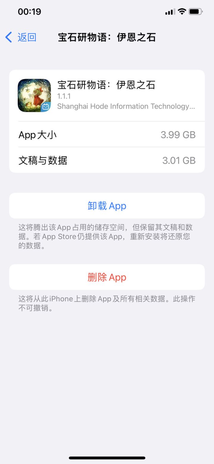 这游戏内存是啥情况啊？。截图
