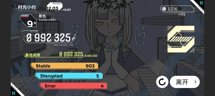 两个多月没打了截图