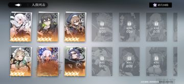 【白嫖阵容】御六家超低配第九章全100%攻略