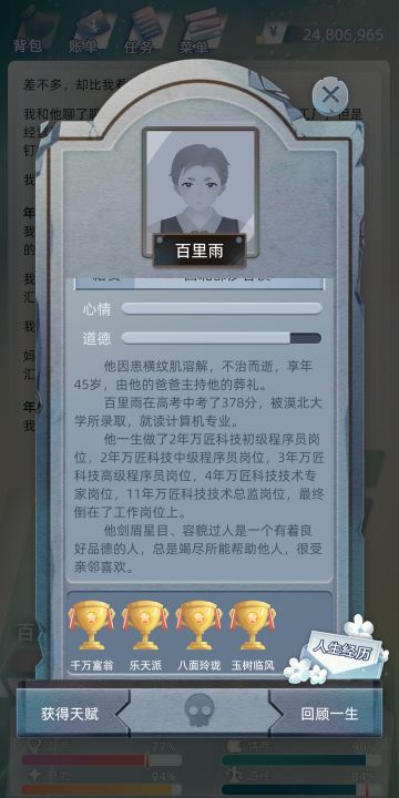 小青梅，下辈子我定不负你