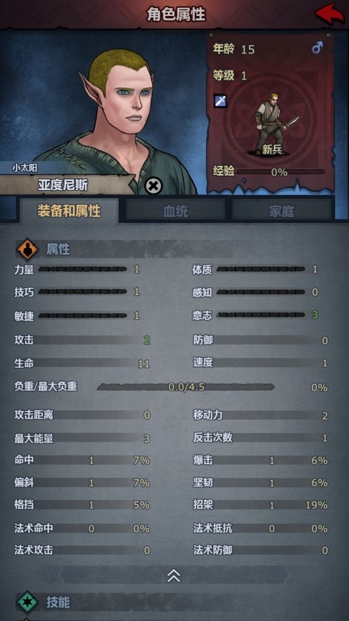 这冤种可以养吗?截图