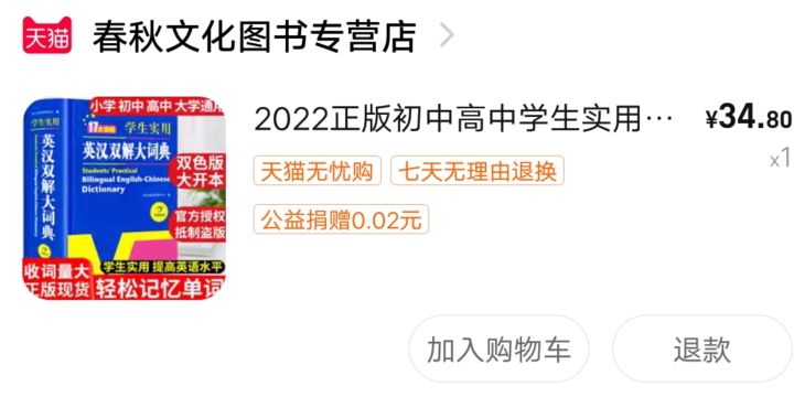 问一下,这本书可以自学英语吗?截图