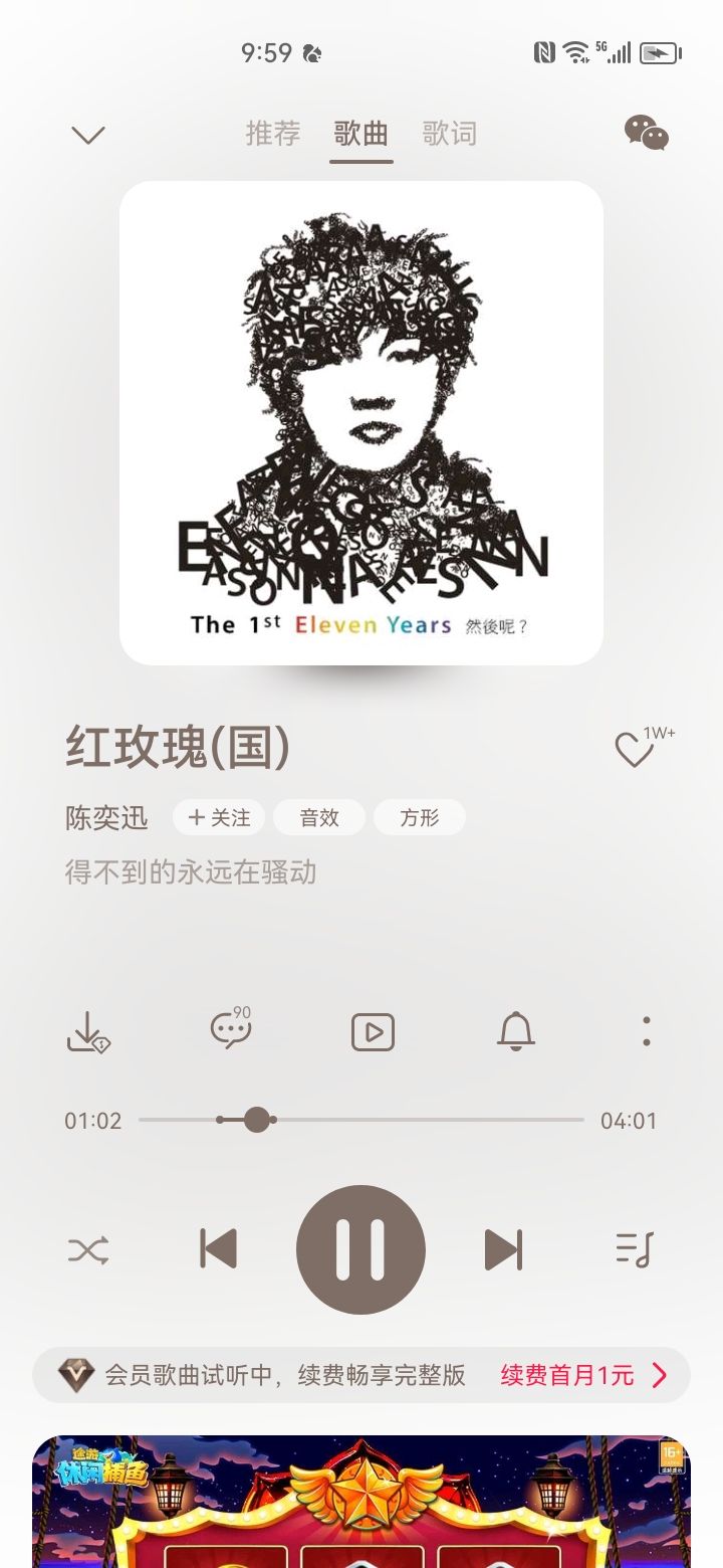音乐分享第五天截图