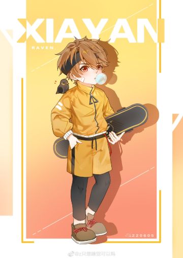 【同人搬运】小朋友