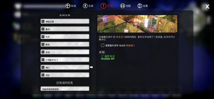 这个警车在哪截图