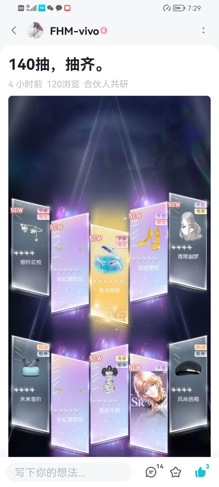 退游了截图