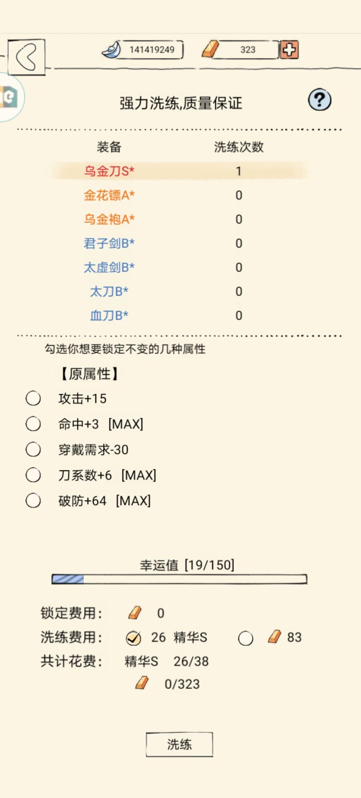 终于出了截图