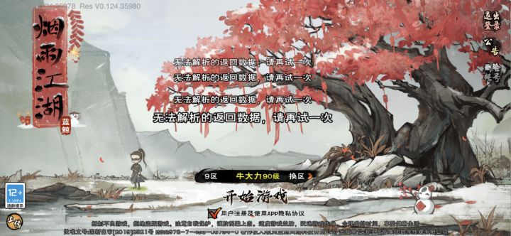 什么鬼BUG截图