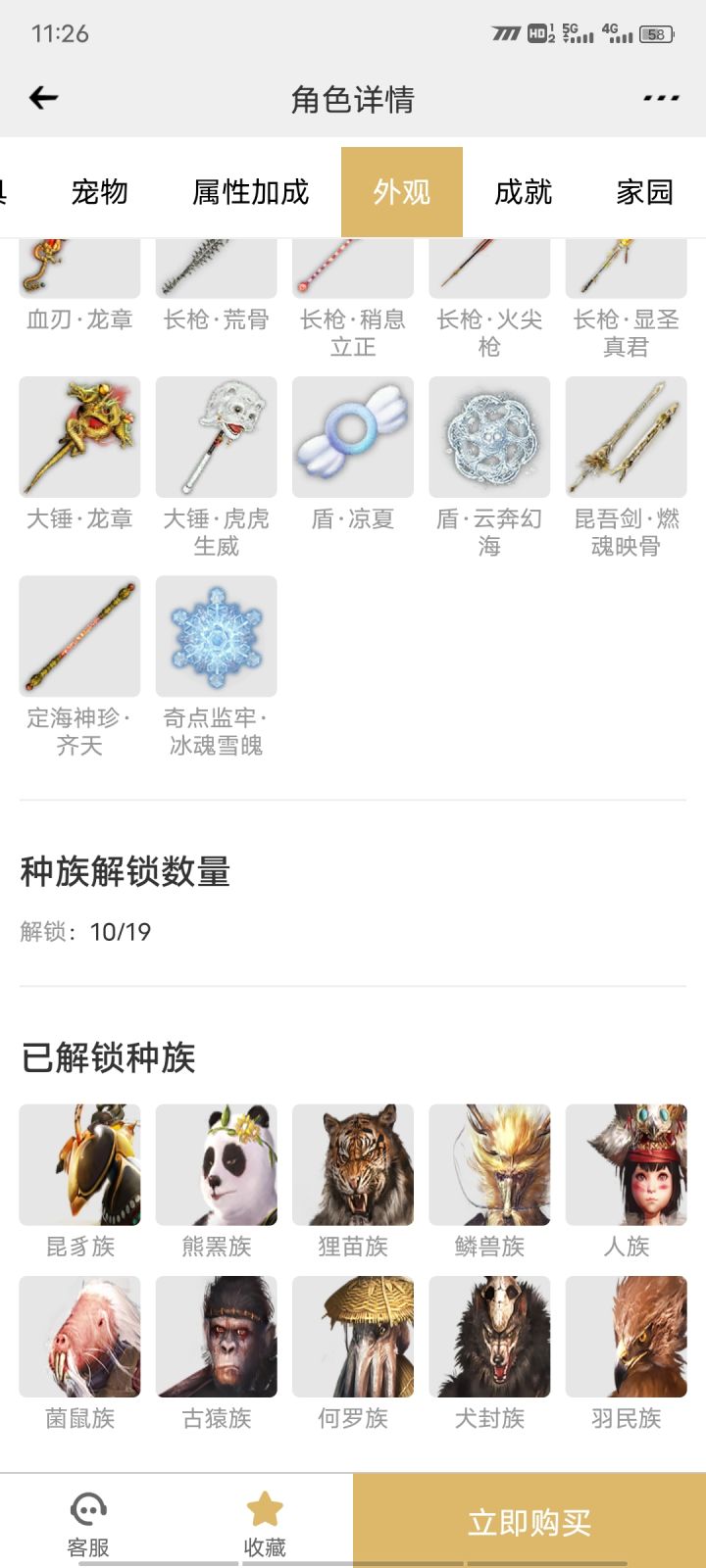 大佬们帮帮忙截图