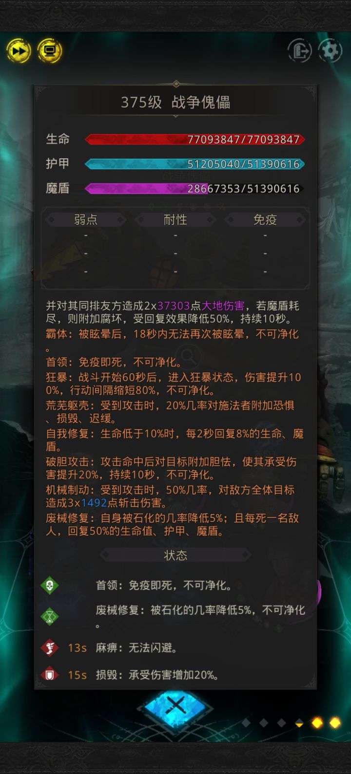 降低石化概率,这是来搞笑的吗?截图