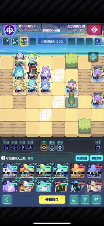 夏活难八36W战站位