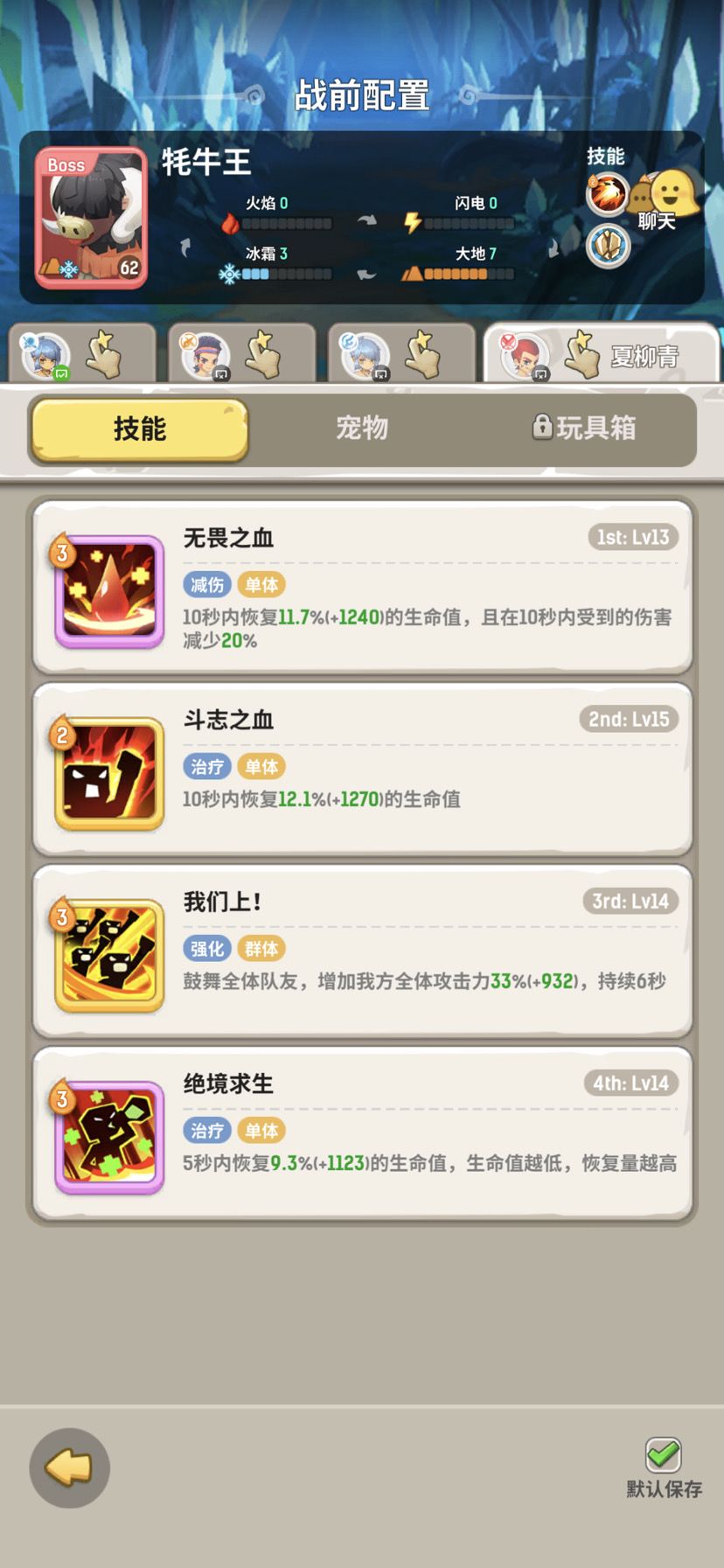 普吉冰川耗牛王 斗刺法德截图