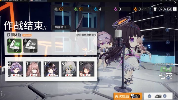 奶妈还得看我家七花截图