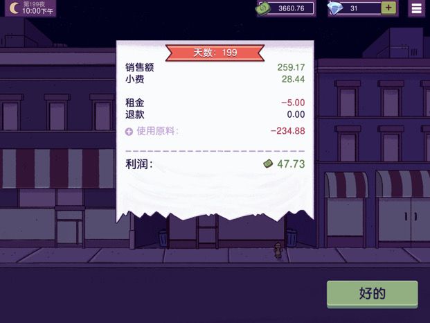 救命，这钱怎么越赚越少了截图