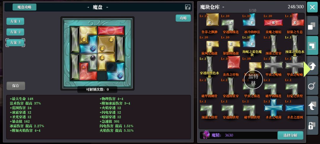 续接 爆炎元素弓 冒蓝火的加特林 攻略截图