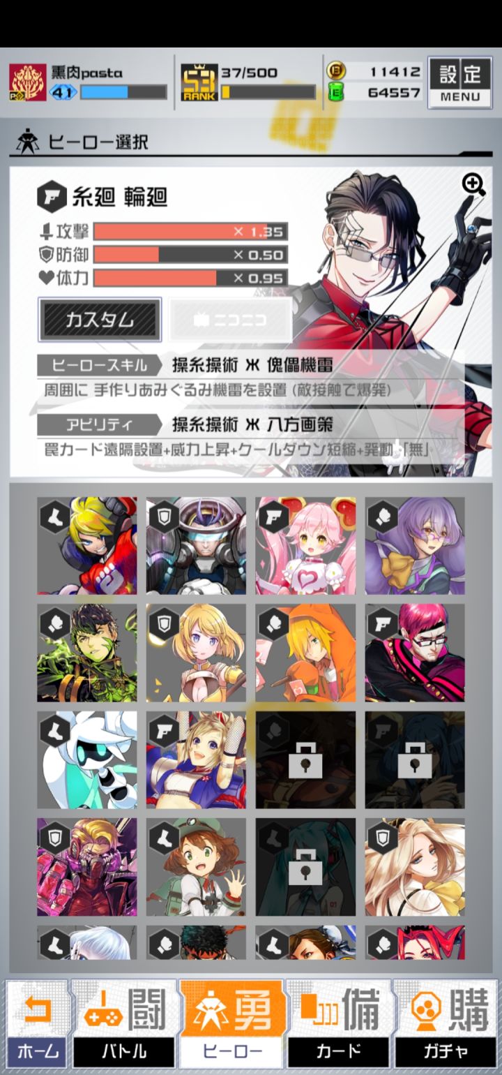 纪念一下快一年的日服账号截图