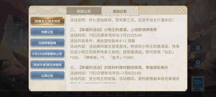 一个月大更就这玩意儿，真技术有限截图