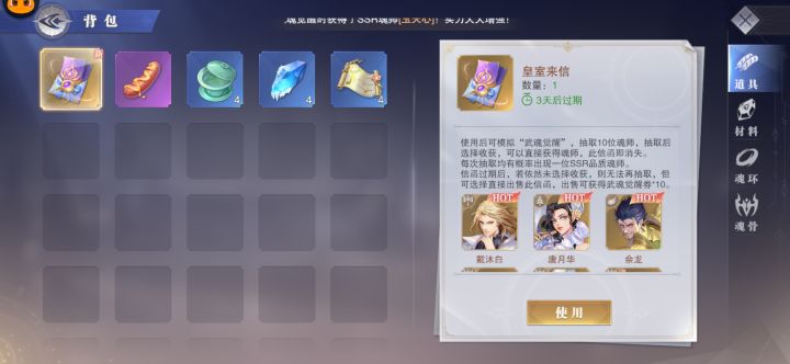第一个强攻选胖子还是海龙呢截图