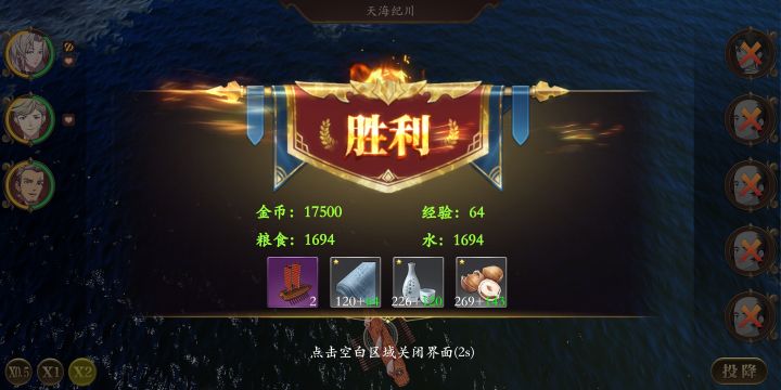 抢船yyds截图