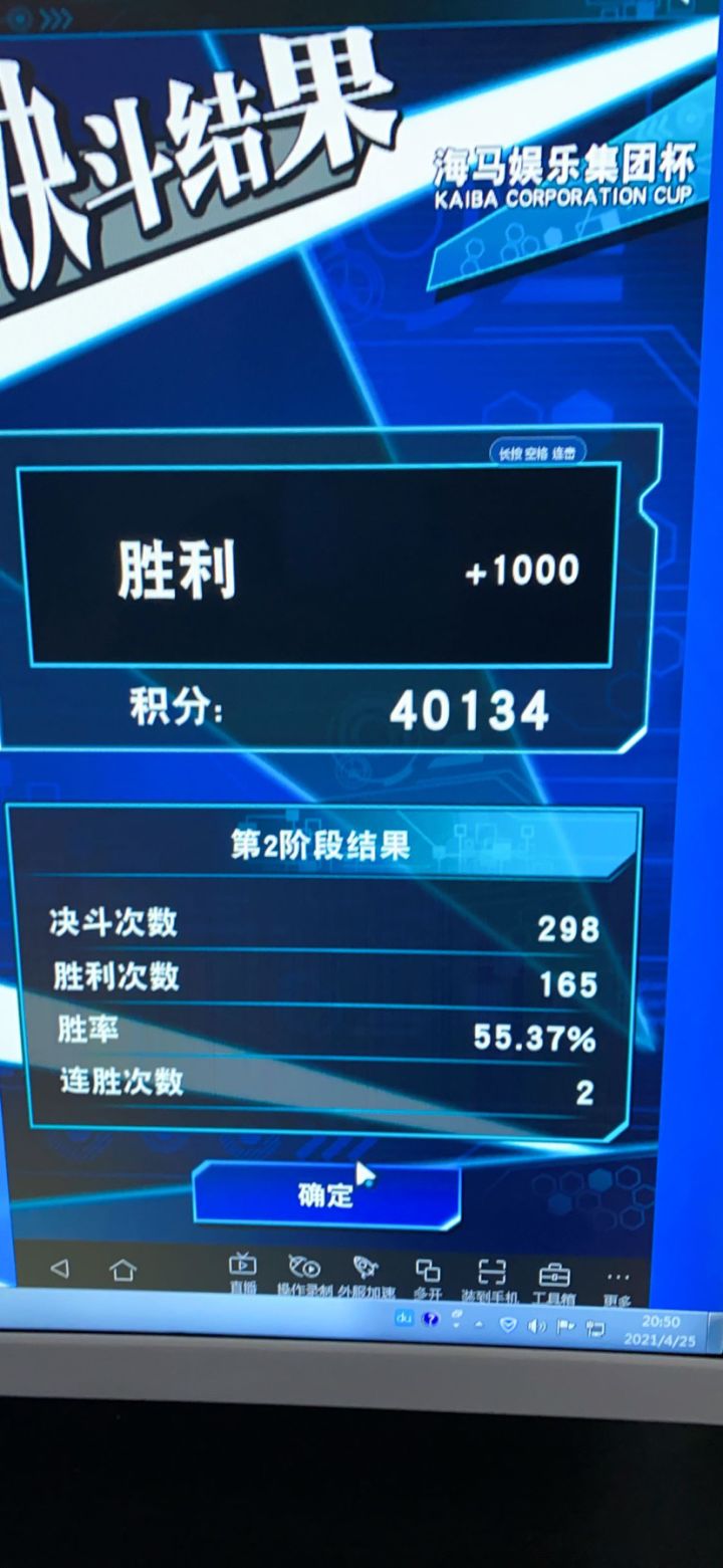 最后一把被拖时间KC杯最后应该3.9万分截图