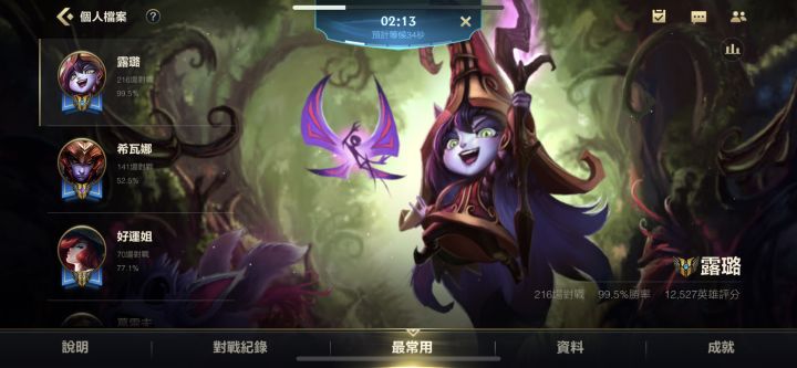 这人胜率也太离谱了吧截图
