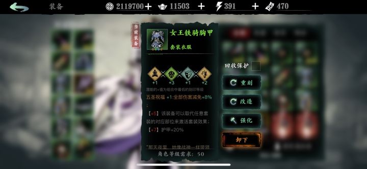 刻印截图